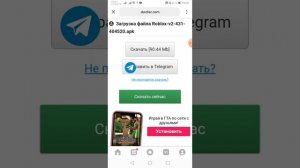 Как скачать роблокс на телефоны хуавей или хонор