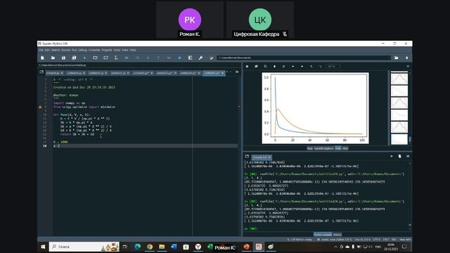 Язык программирования Python в задачах построения цифровых производств 20.12.2023 (часть 2)