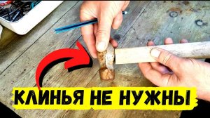 КЛИН БОЛЬШЕ НЕ ИСПОЛЬЗУЮ! / ВЕЧНОЕ КРЕПЛЕНИЕ МОЛОТКА К РУКОЯТИ #1