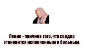 О запрете музыки / Шейх Ибн Баз