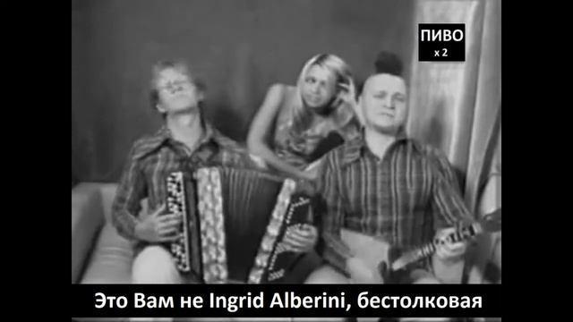 Жема проми. Это Вам, не Ингрид безголосая!