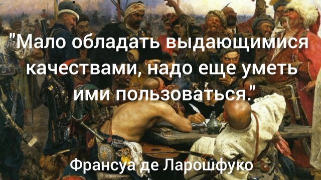 СМЕКАЛКА? ЛОВКОСТЬ? ХИТРОСТЬ? НАХОДЧИВОСТЬ? ? цитаты, мудрые мысли, слова, афоризмы великих людей??