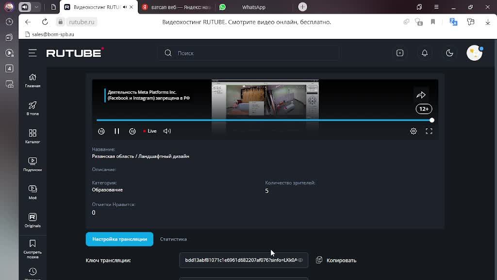 Рязанская область / Ландшафтный дизайн