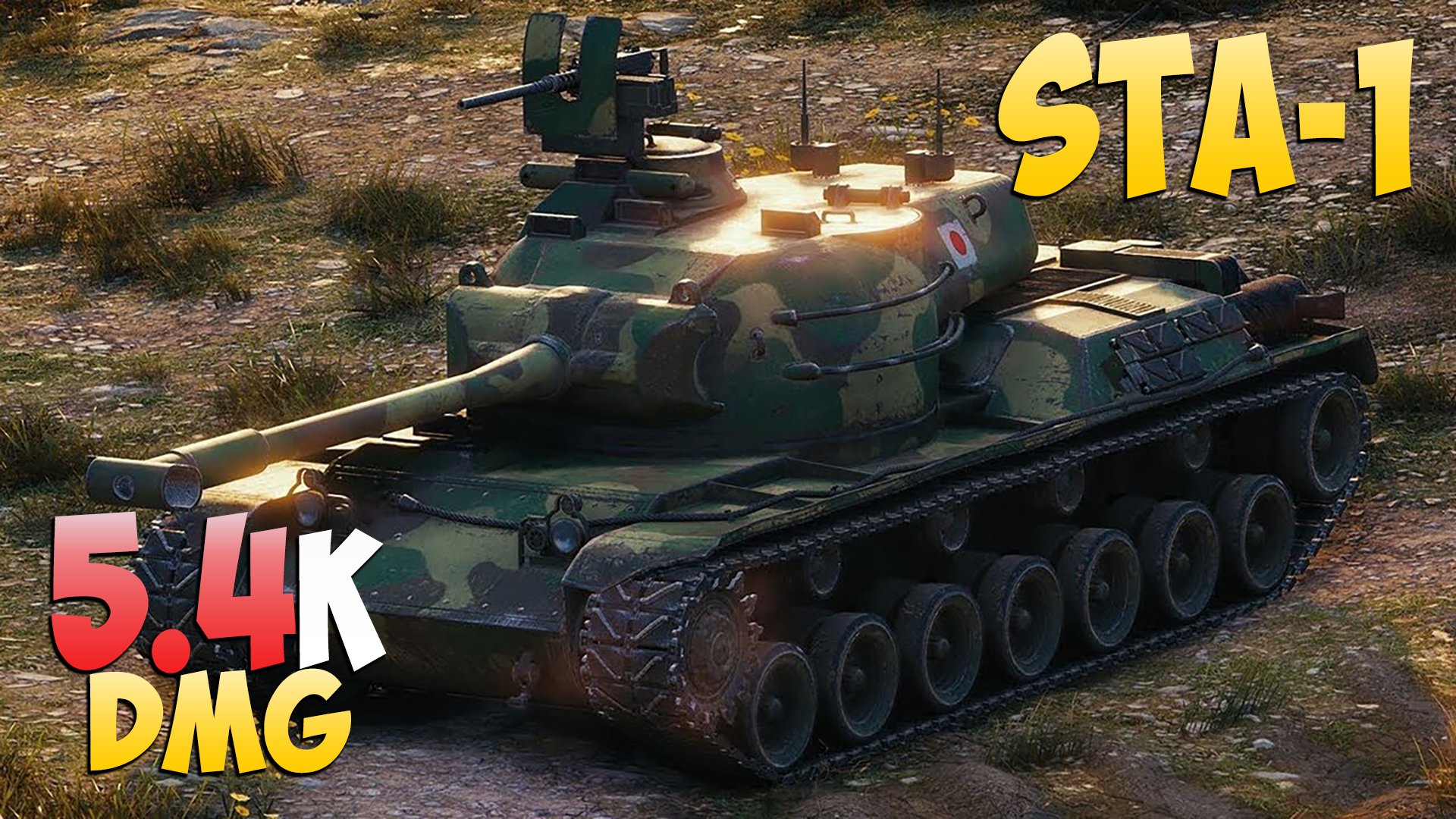 STA-1 - 2 Kills 5.4K DMG - Минимальный! - Мир Танков