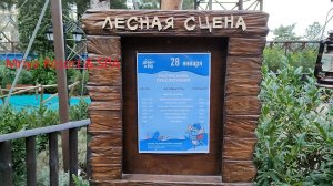 18# Mriya Resort & SPA. Прогулка в парк Дримвуд.