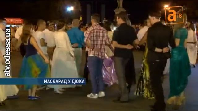 Светский бал-маскарад у Дюка смотреть онлайн