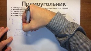 Прямоугольник #19