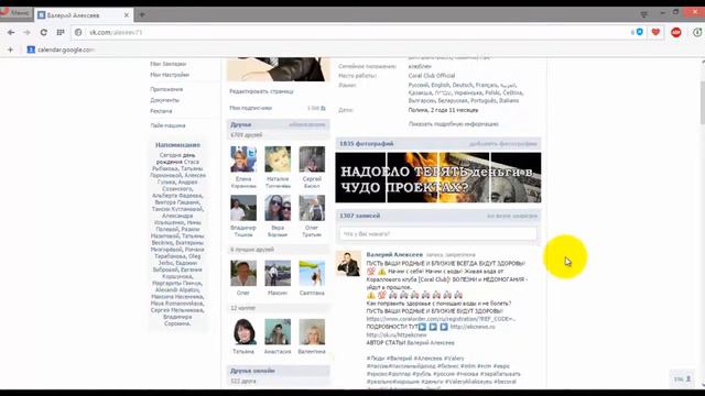 Правильное оформление аккаунта в ВКонтакте для продвижения бизнеса смотреть онлайн