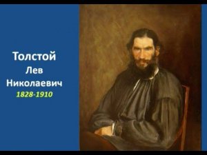 ЧИТАЕМ КЛАССИКУ ВМЕСТЕ: Л.ТОЛСТОЙ (часть1)