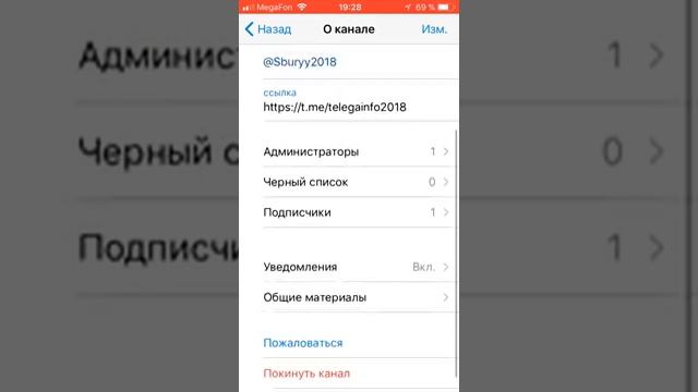 (Телефон) Видео 2, создание канала в телеграм смотреть онлайн