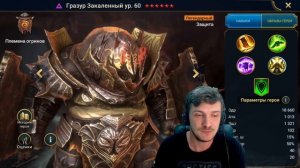 RAID: СОБЫТИЕ НА НОВУЮ ТОП ? ЛЕГЕНДУ - ГРАЗУР ЗАКАЛЕННЫЙ Х10 (НОВОСТИ) ??