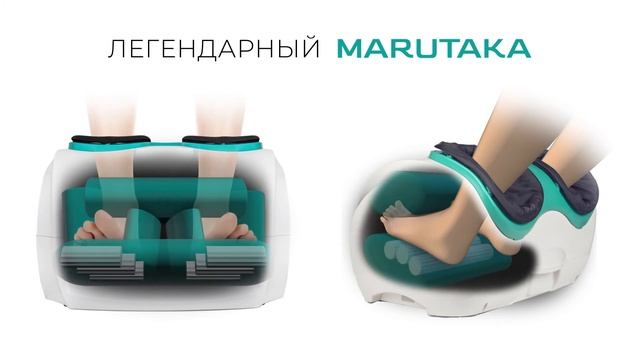 Maрутака легендарный массажер для ног. Акупунктурный массаж стоп Шиацу у вас дома.