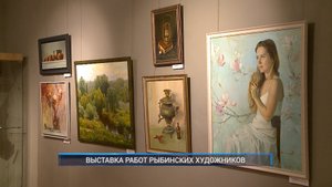 Рыбинск-40. ВЫСТАВКА РАБОТ РЫБИНСКИХ ХУДОЖНИКОВ