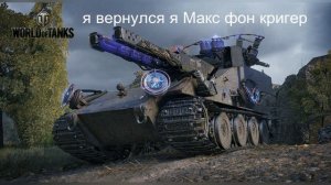 Ваффентрагер.