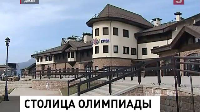 За 217 дней до Зимней Олимпиады смотреть онлайн