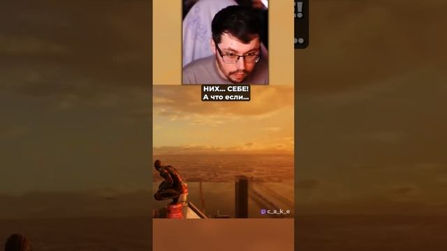 ОН ЭТО СДЕЛАЛ?! ? ПРЫГНУТЬ С САМОЙ ВЫСОКОЙ БАШНИ в Spider Man 2?! | Кекс в ЧП 2 @CakeStream смотреть онлайн