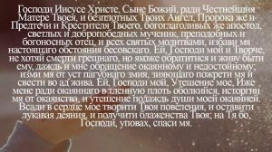 Вечерние МОЛИТВЫ во время ВЕЛИКОГО Поста!