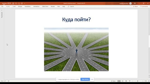 Советы психолога. Выход из сложной ситуации. Консультация. 5 смотреть онлайн