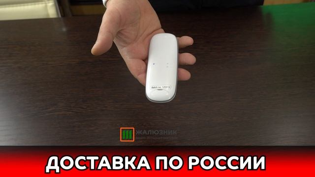 Фотошторы автоматические с Ду от производителя ЖАЛЮЗНИК.