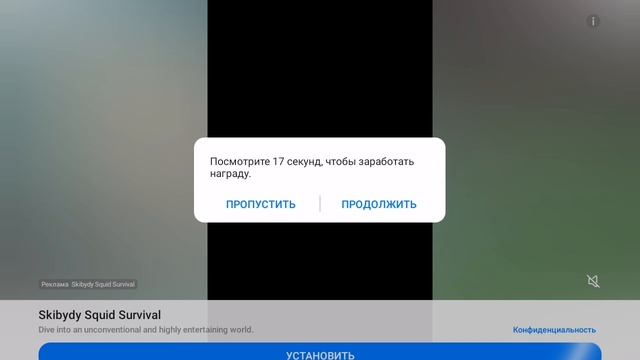 Атака