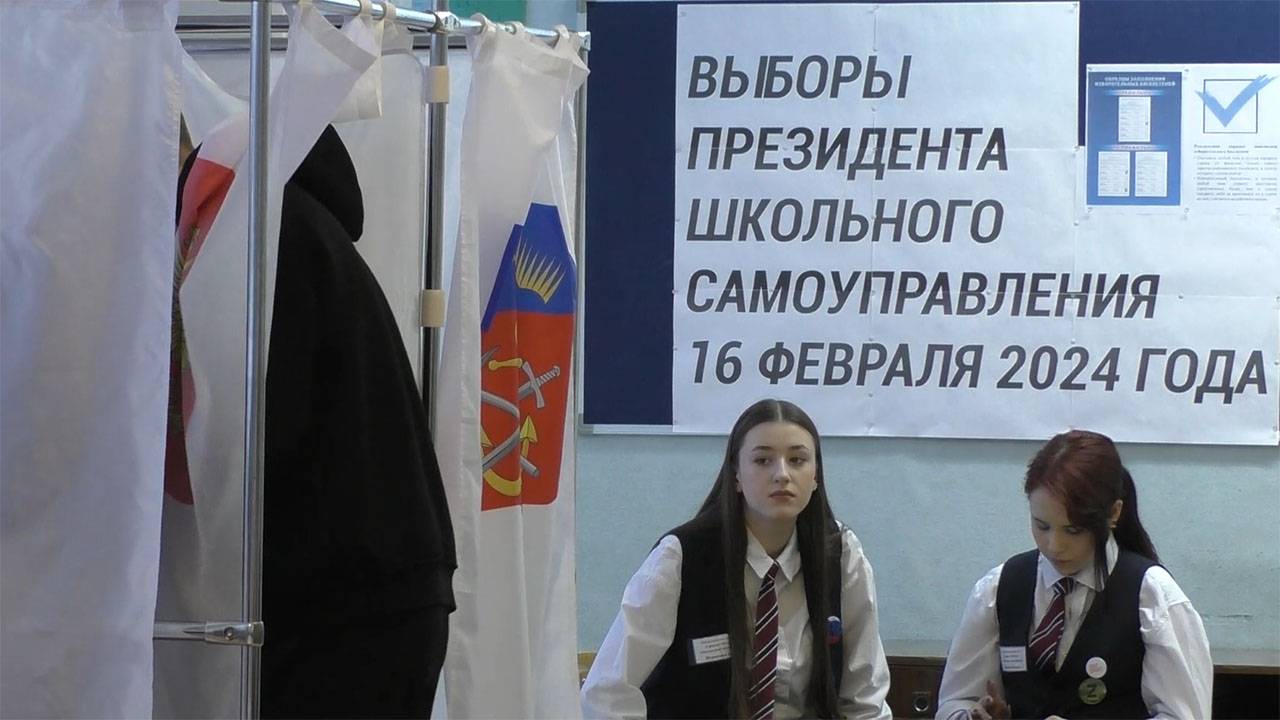 2024.02.16 Выборы президента ученического самоуправления смотреть онлайн