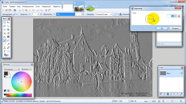 Paint.net. Урок 3. Обзор меню Эффекты. смотреть онлайн