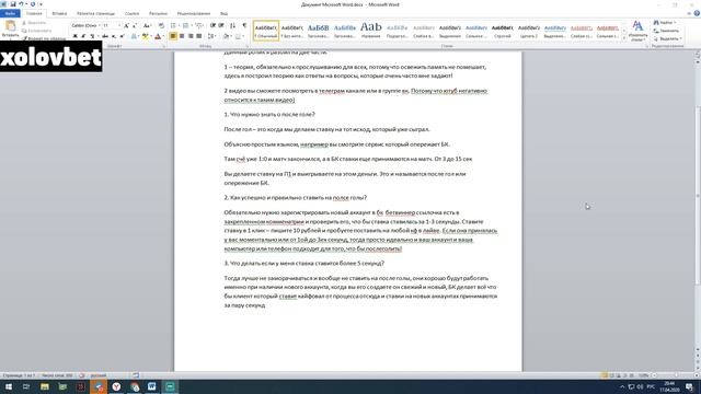 Послегол на настольный теннис  Послегол бесплатно