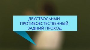 Техника наложения калового свища