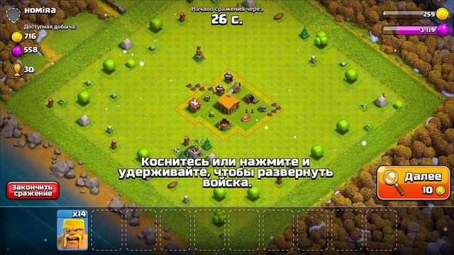 #1 ПУТЬ ВАРВАРА ! НОВЫЙ АККАУНТ ! CLASH OF CLANS смотреть онлайн