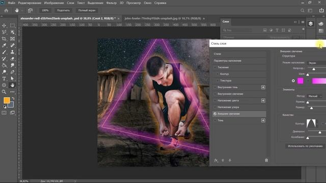 #25 Как сделать неоновое свечение в Photoshop
