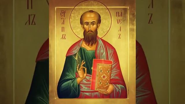 Второе послание к Тимофею святого Апостола Павла смотреть онлайн