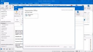 Outlook, шаблоны быстрых ответов на входящие