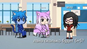 Кошка лана и кот Лео в гача лайф