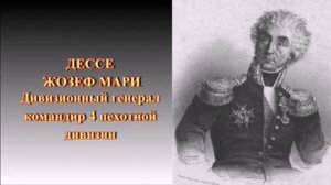 Сражение под Салтановкой 1812 год