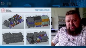 Производство литейных форм методом 3D-печати