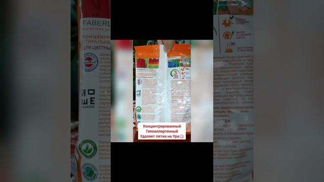 Концентрированный стиральный порошок.    #стиральныйпорошок #концентрированныйстиральныйпорошок смотреть онлайн