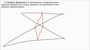 Средняя линия треугольника | Задачи 1-10 | Решение задач | Волчкевич | Уроки геометрии 7-8 класс