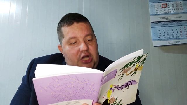 КНИГА 068 Ингрид Кирштайн Иволгиада (М.: Союз литераторов России, 2015) смотреть онлайн