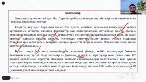 ТЕСТ ТАЛДАУ 16/01/2022 /// ҰБТ Химия Онлайн