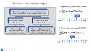 Округление чисел значащие цифры