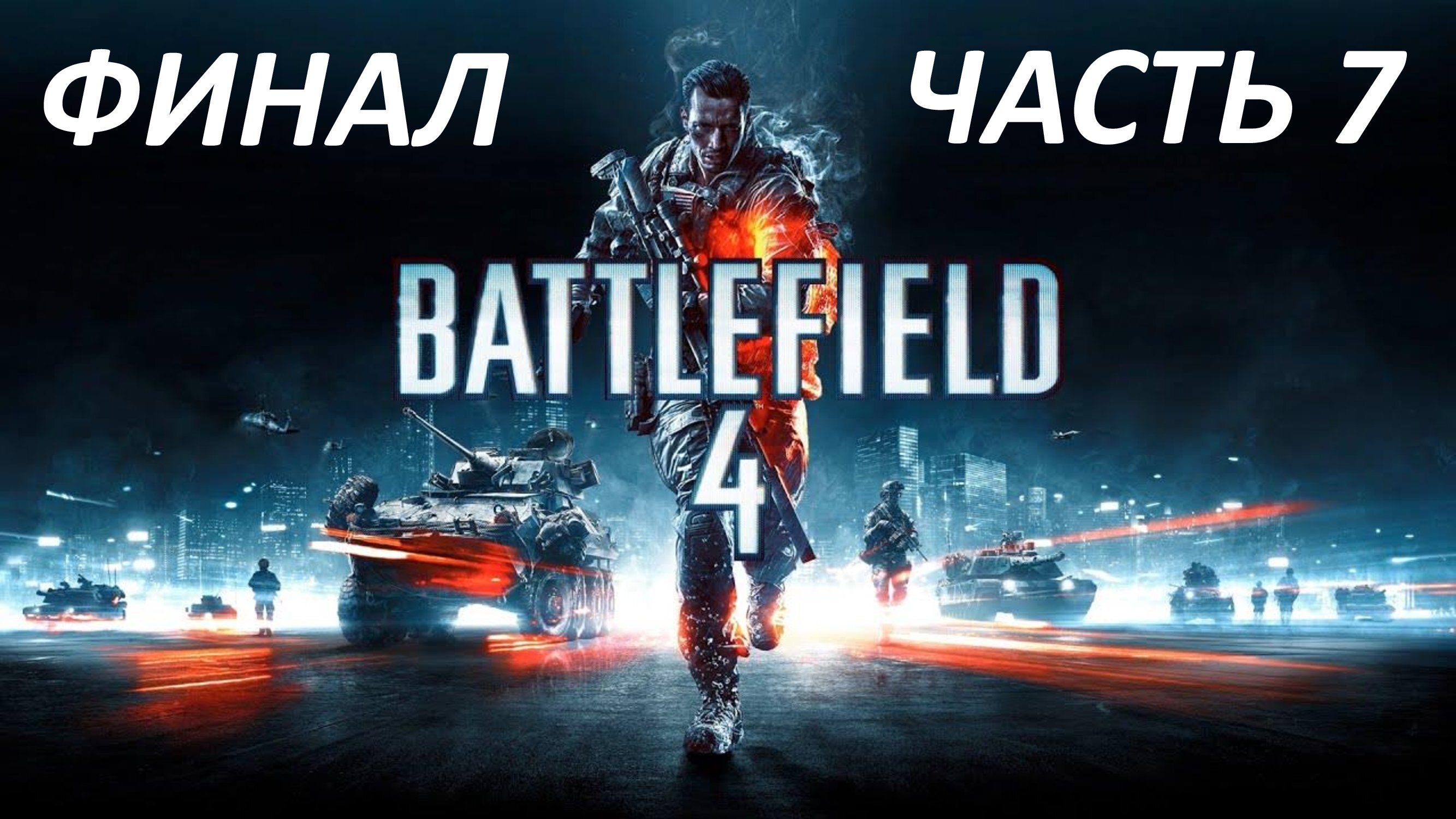 жетоны бателфилд 4 суэц фото 6