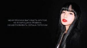 Blackpink - Tally (перевод на русский язык)
