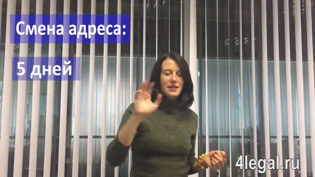 смена адреса смотреть онлайн