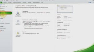 Как запаролить книгу? Microsoft Excel. Уроки для начинающих. Урок 3.
