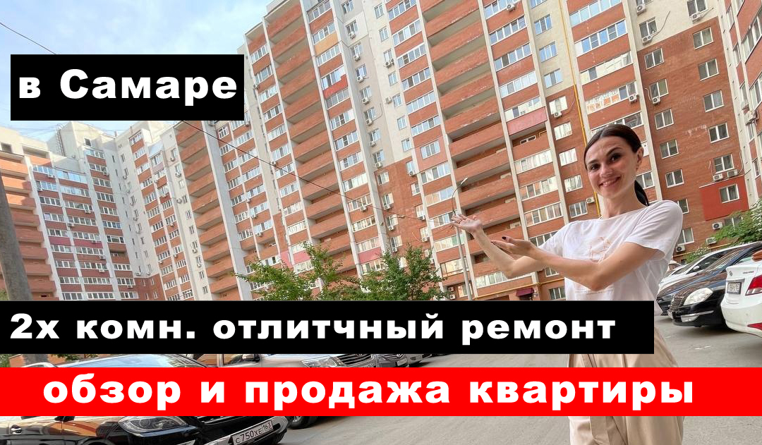 Продажа ЕВРОДВУШКИ.mp4