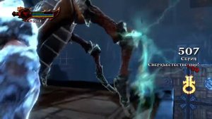 God of War® III Обновленная версия трофей киллер (выполнить серию 1000 ударов)