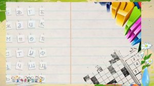 С Днём учителя поздравляет 1 отделение Лицея