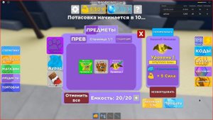 баг на петов в  Muscle Legends