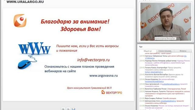 ВекторПро: Арговасна, применение, акции, советы (вебинар 2017) смотреть онлайн
