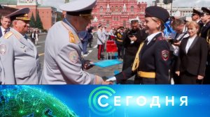 «Сегодня»: 6 июля 2024 года. 16:00 | Выпуск новостей | Новости НТВ